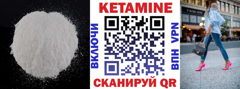 дарк нет клад  Слюдянка  КЕТАМИН VHQ 