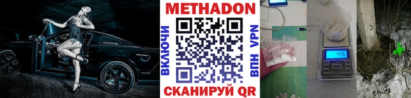 МЕТАДОН methadone  Слюдянка 